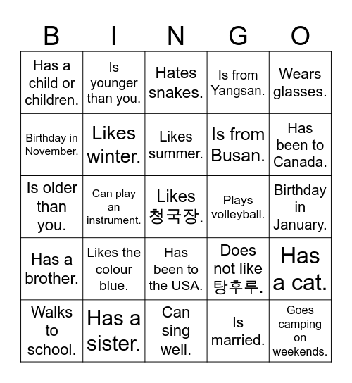 Get to Know Me Bingo Card