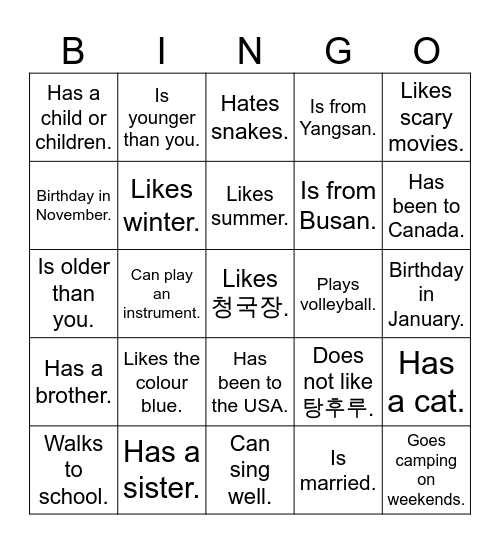 Get to Know Me Bingo Card