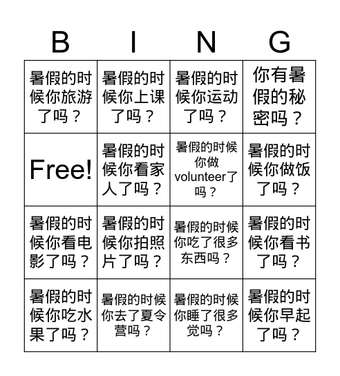 Summer Mandarin II Bingo Card