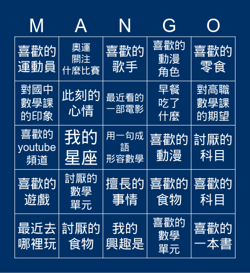 賓果說數 Bingo Card