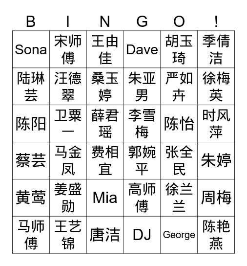 Songlin Staff Bingo Card