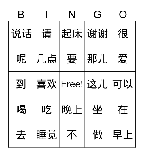 YCT2 L 2 Bingo Card