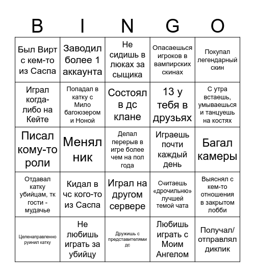 Suspects 2.0 Bingo Card