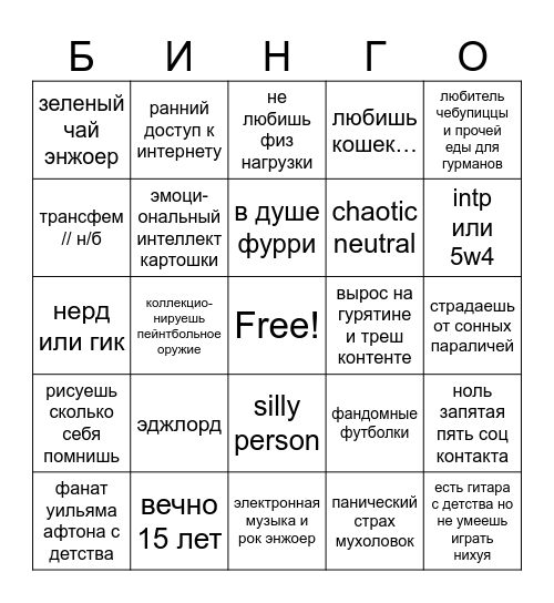 киндя чай смешное Bingo Card