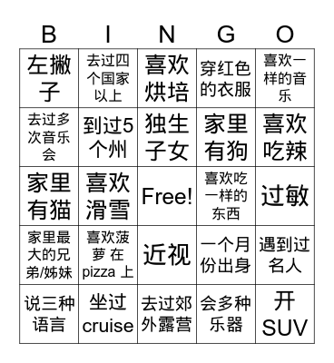 Icebreaker Bingo: Find Someone Who Bingo Card