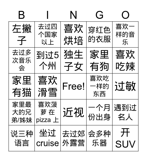 Icebreaker Bingo: Find Someone Who Bingo Card