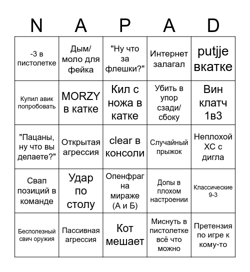 NAPAD Bingo Card