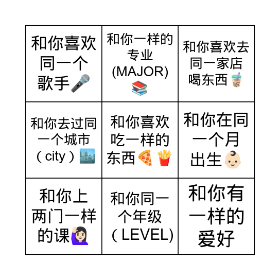 LC216 中文Bingo Card