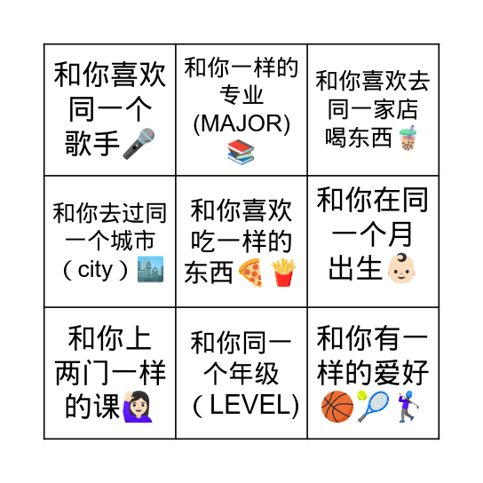 LC216 中文Bingo Card