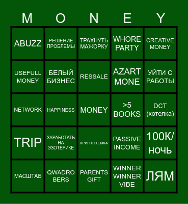 MONEY BINGO Card