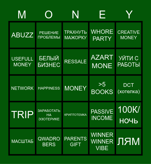 MONEY BINGO Card