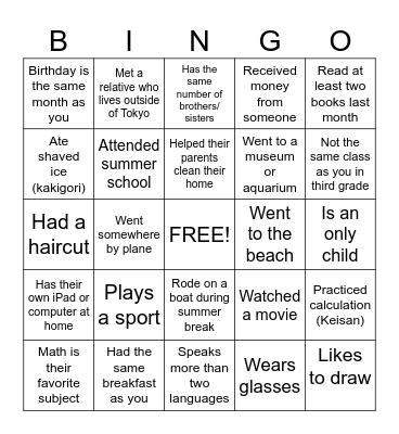 Summer BINGO Card