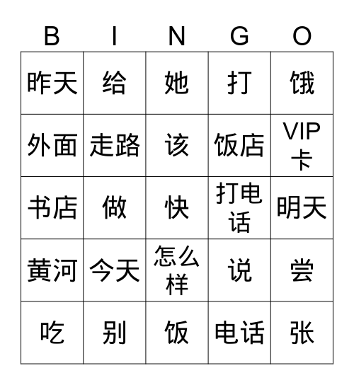 TTTC 1 bài 8 Bingo Card