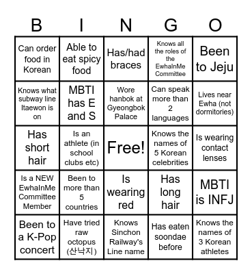 EwhaInMe Human Bingo Card