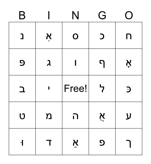 hebrew letter Bingo Card