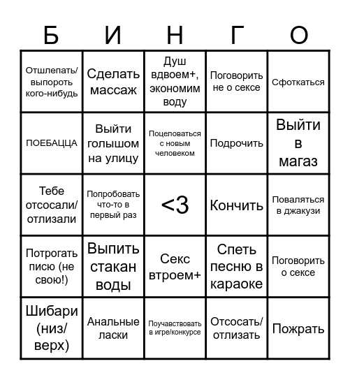 БЛЯДСКИЙ ЦИРК Bingo Card