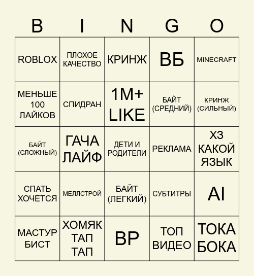 УТКО БИНГО Bingo Card