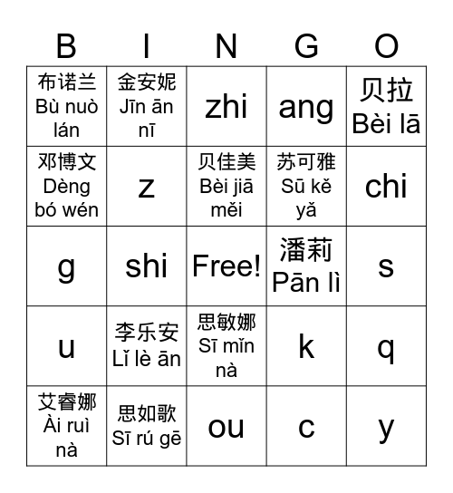 你叫什么名字？Nǐ jiào shén me míng zì? Bingo Card