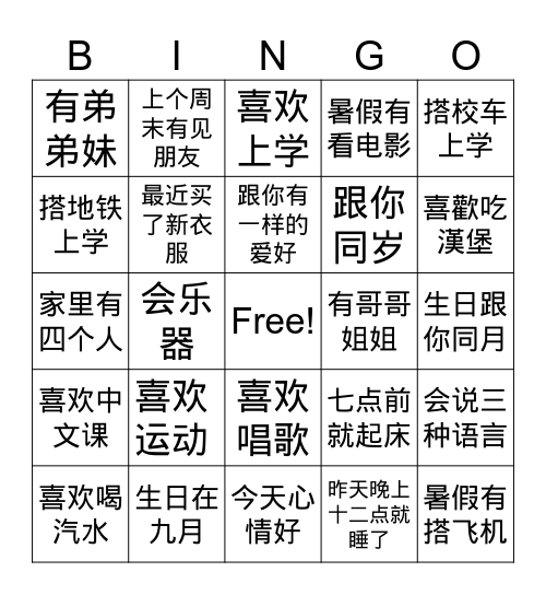 Human Bingo Card