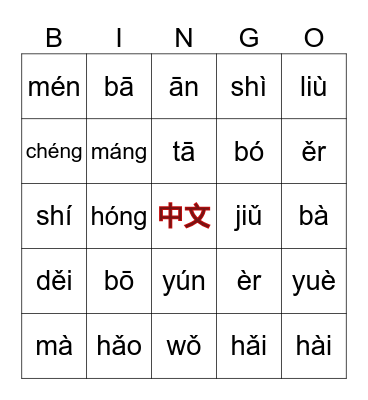 中文 Key Sounds Bingo Card