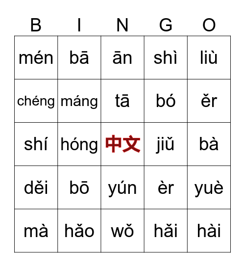 中文 Key Sounds Bingo Card