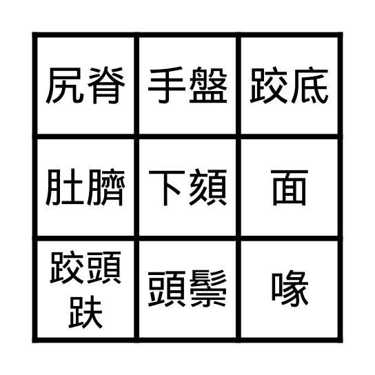 第1課 Bingo Card