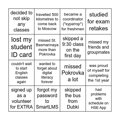 HSE student end of summer bingo Card