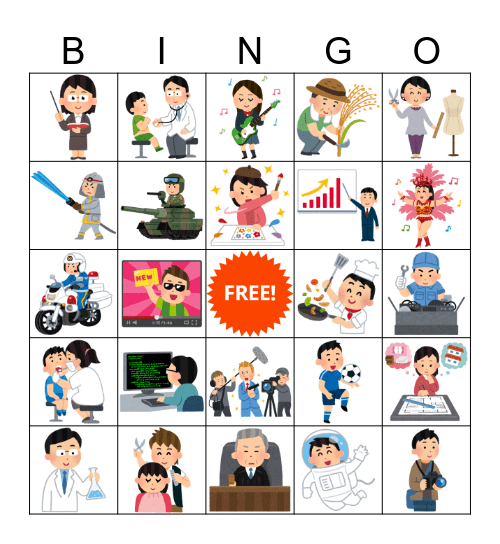 อาชีพในฝัน Bingo Card