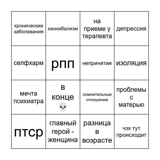 бинго идеальной книжки Bingo Card