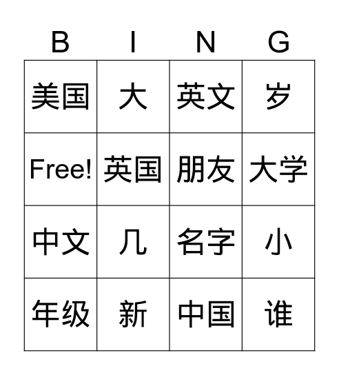 Untitled Bingo Card