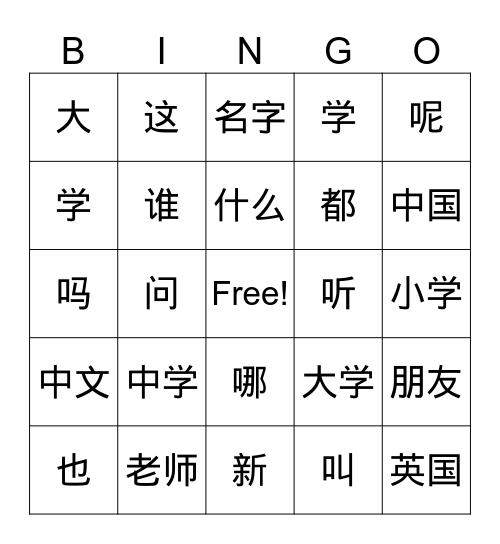 一级复习 Bingo Card