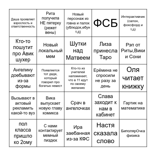 Бинго 11А Bingo Card