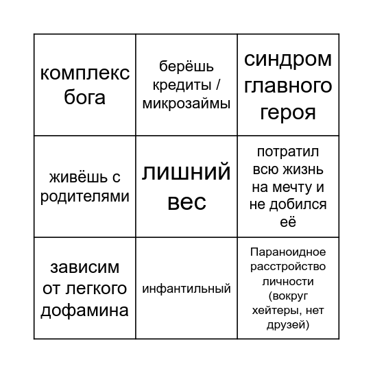 akinak1337 бинго Bingo Card