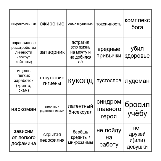 akinak1337 бинго Bingo Card