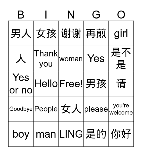 People Bingo Card