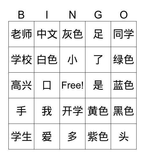 Unit 7&8 Bingo Card