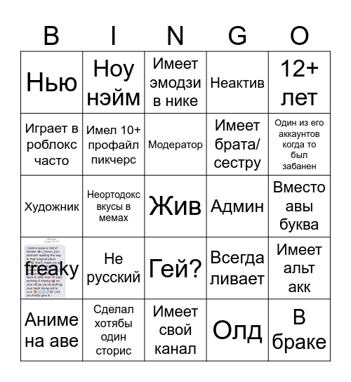 Rpingo Bingo Card