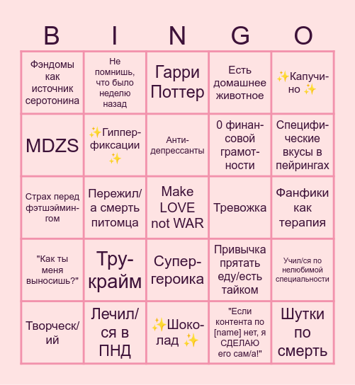 Майя - Applehime - бинго! Bingo Card