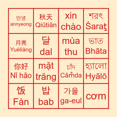 Mid Autumn Festival Celebration Bingo Card