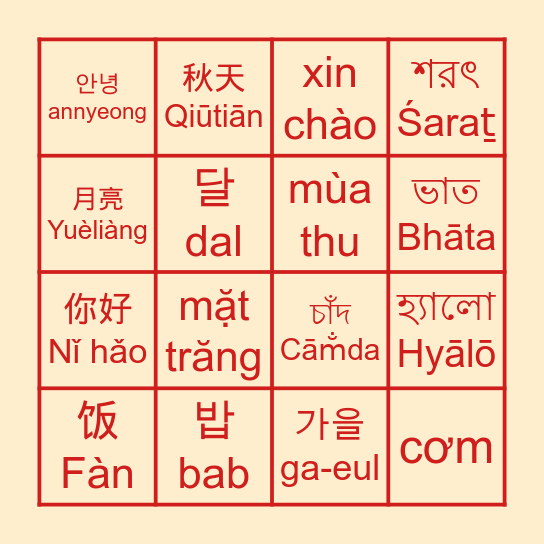 Mid Autumn Festival Celebration Bingo Card