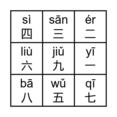 Chinese Numbers Bingo Card