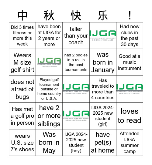 IJGA 2024 中秋团聚 Bingo Card