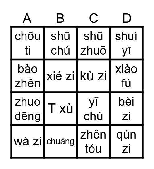 房间宾果 Bingo Card