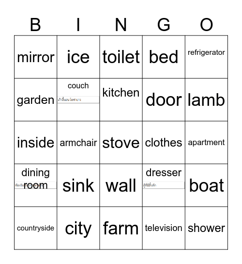 My House Bingo Card