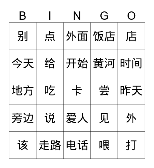 TTTC 1 Bài 8 Bingo Card