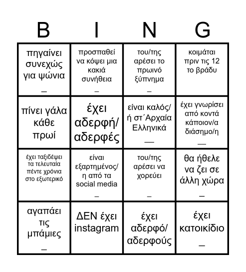 Human Bingo Card