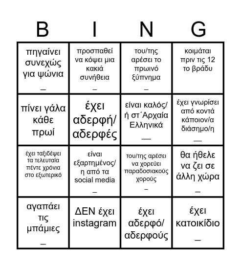 Human Bingo Card