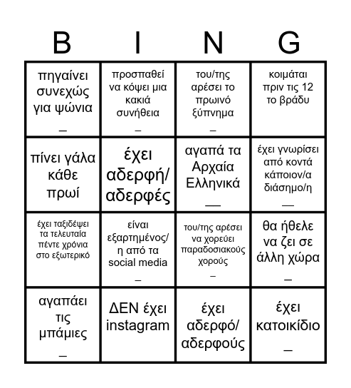 Human Bingo Card