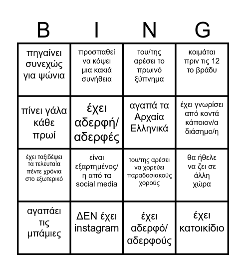 Human Bingo Card