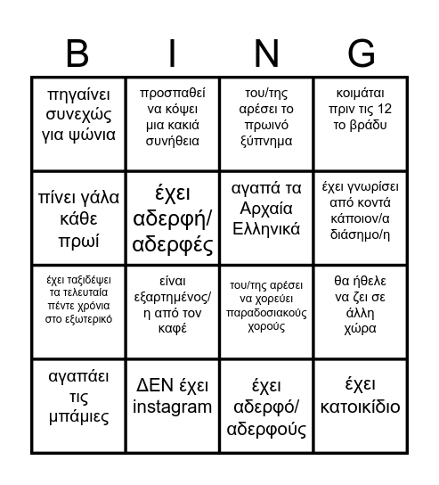 Human Bingo Card